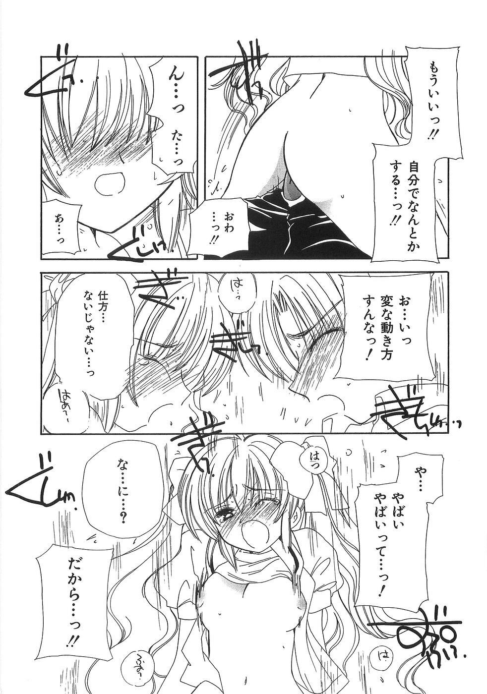 [Yuutarou Kosuge] Boys n' Girls page 97 full