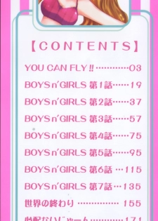 [Yuutarou Kosuge] Boys n' Girls - page 4