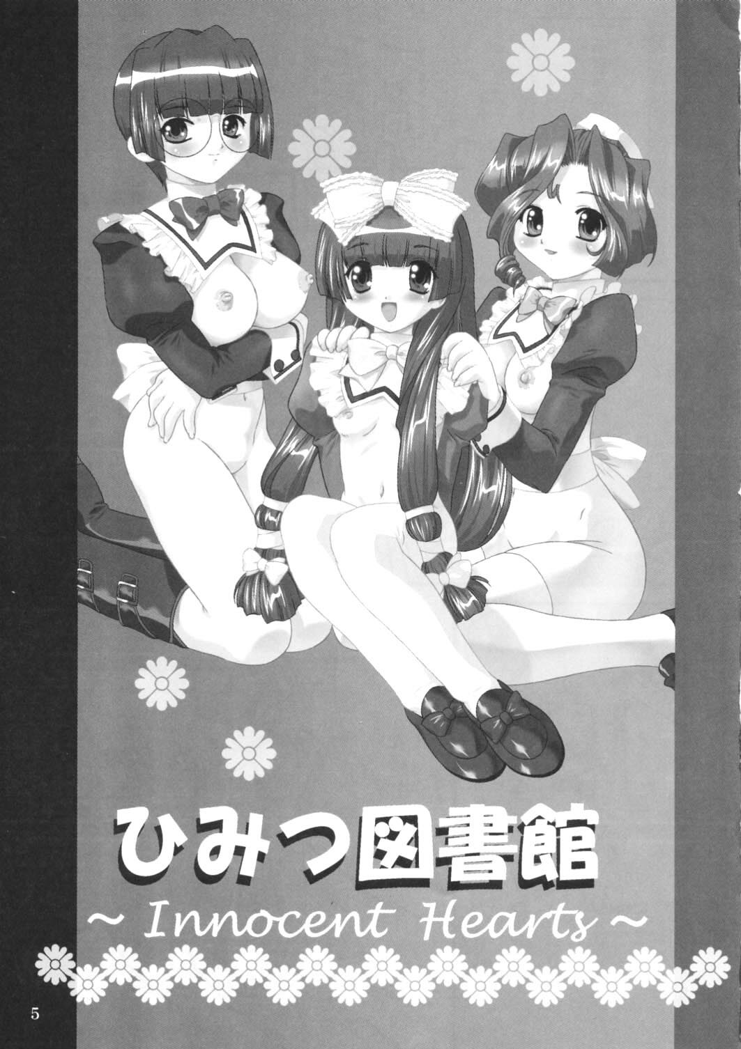 (C61) [Ohtado (Oota Takeshi)] Himitsu Toshokan (Kokoro Library) page 6 full