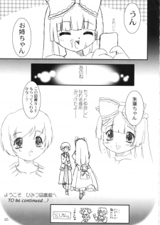 (C61) [Ohtado (Oota Takeshi)] Himitsu Toshokan (Kokoro Library) - page 26