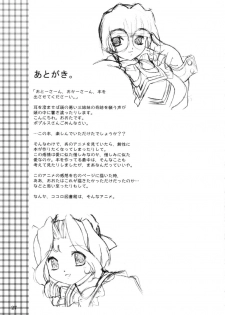 (C61) [Ohtado (Oota Takeshi)] Himitsu Toshokan (Kokoro Library) - page 28