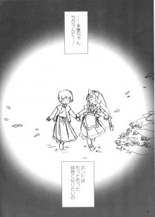 (C61) [Ohtado (Oota Takeshi)] Himitsu Toshokan (Kokoro Library) - page 5
