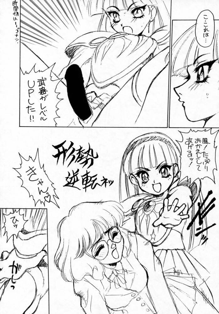 (C47) [Fuji Sangou Koubou (Fuji Sangou)] LIGHT STEP Ver.1.0 (Galaxy Fight, Magic Knight Rayearth, Tokimeki Memorial) page 11 full