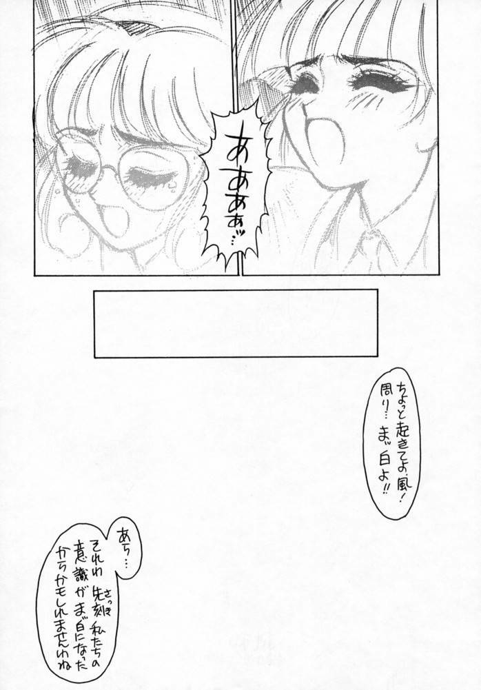 (C47) [Fuji Sangou Koubou (Fuji Sangou)] LIGHT STEP Ver.1.0 (Galaxy Fight, Magic Knight Rayearth, Tokimeki Memorial) page 14 full