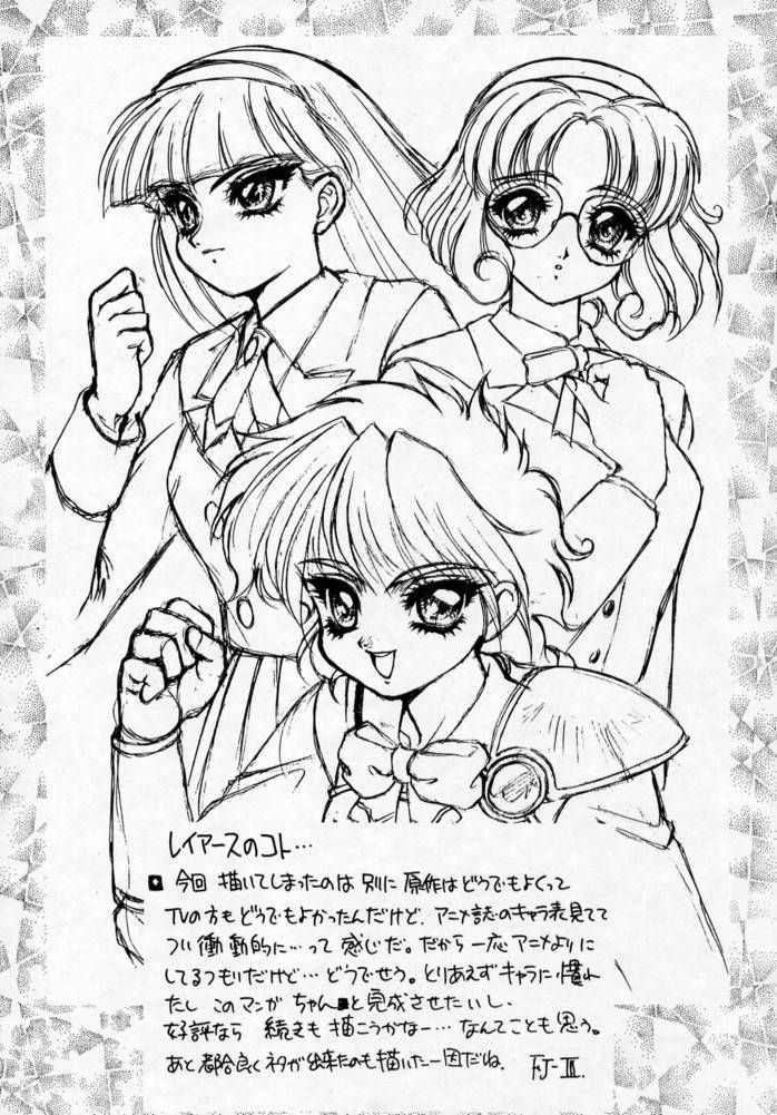 (C47) [Fuji Sangou Koubou (Fuji Sangou)] LIGHT STEP Ver.1.0 (Galaxy Fight, Magic Knight Rayearth, Tokimeki Memorial) page 16 full