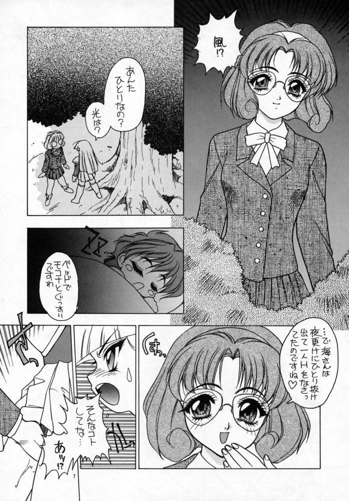 (C47) [Fuji Sangou Koubou (Fuji Sangou)] LIGHT STEP Ver.1.0 (Galaxy Fight, Magic Knight Rayearth, Tokimeki Memorial) page 6 full