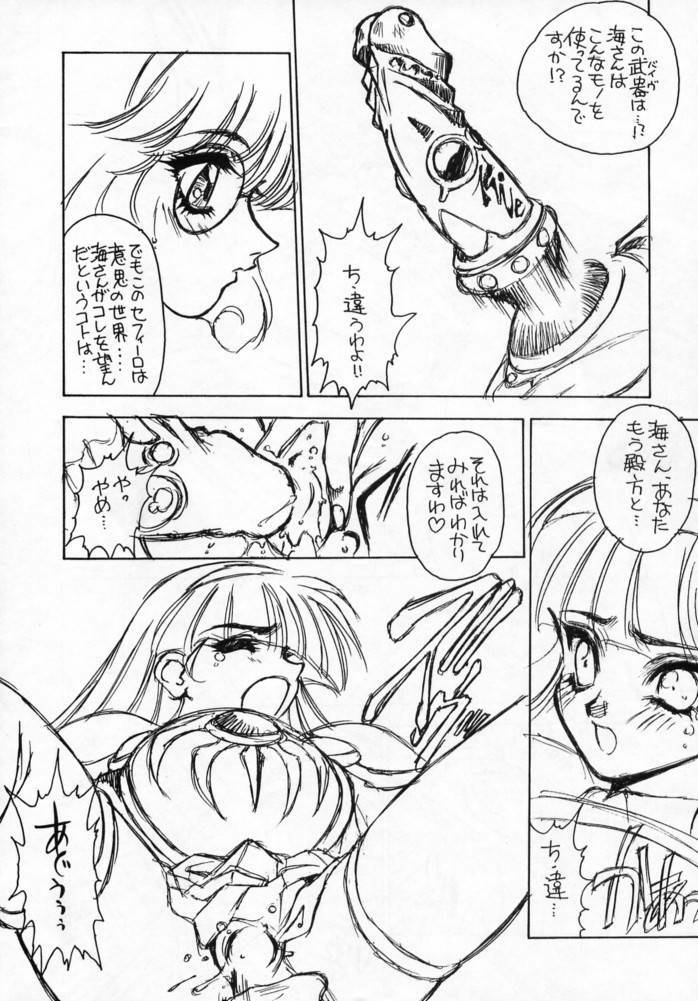 (C47) [Fuji Sangou Koubou (Fuji Sangou)] LIGHT STEP Ver.1.0 (Galaxy Fight, Magic Knight Rayearth, Tokimeki Memorial) page 9 full