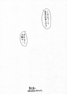 (C47) [Fuji Sangou Koubou (Fuji Sangou)] LIGHT STEP Ver.1.0 (Galaxy Fight, Magic Knight Rayearth, Tokimeki Memorial) - page 15