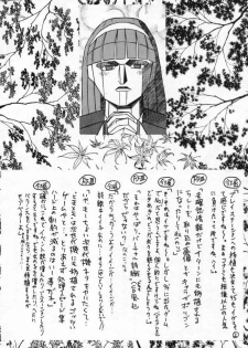 (C47) [Fuji Sangou Koubou (Fuji Sangou)] LIGHT STEP Ver.1.0 (Galaxy Fight, Magic Knight Rayearth, Tokimeki Memorial) - page 20