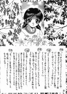 (C47) [Fuji Sangou Koubou (Fuji Sangou)] LIGHT STEP Ver.1.0 (Galaxy Fight, Magic Knight Rayearth, Tokimeki Memorial) - page 24