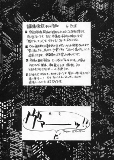 (C47) [Fuji Sangou Koubou (Fuji Sangou)] LIGHT STEP Ver.1.0 (Galaxy Fight, Magic Knight Rayearth, Tokimeki Memorial) - page 31