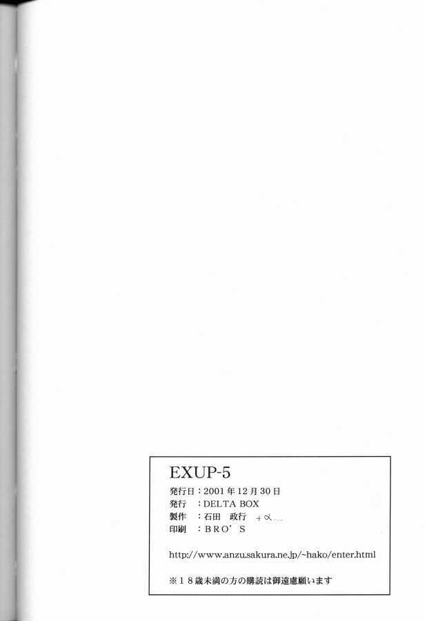 (C61) [Delta Box (Ishida Masayuki)] EXUP-5 page 21 full