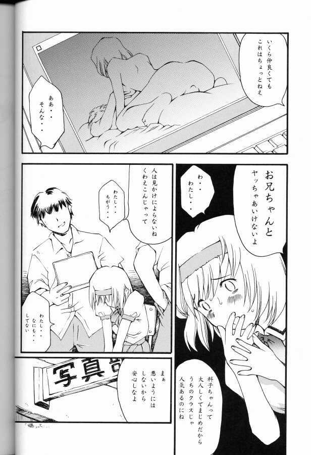 (C61) [Delta Box (Ishida Masayuki)] EXUP-5 page 5 full