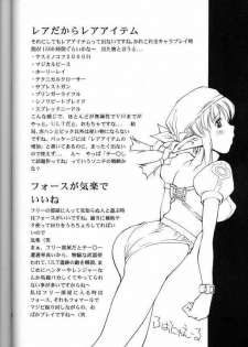 (C61) [Delta Box (Ishida Masayuki)] EXUP-5 - page 17