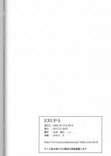 (C61) [Delta Box (Ishida Masayuki)] EXUP-5 - page 21
