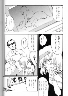 (C61) [Delta Box (Ishida Masayuki)] EXUP-5 - page 5