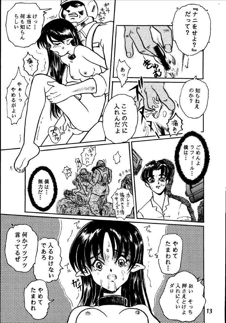 [Taishikan (Takamura-Taishi)] Seikai no Kokuin Kotsujoku no Oujo, Chitai Kyouen (Seikai no Senki) page 12 full