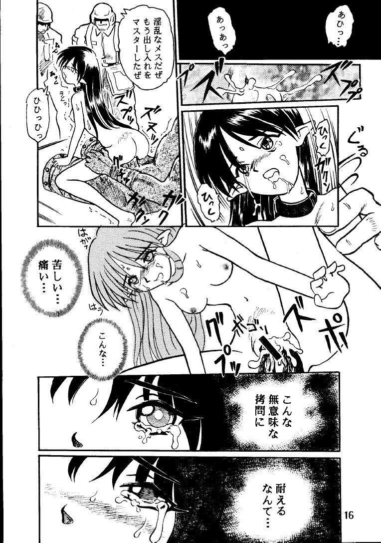 [Taishikan (Takamura-Taishi)] Seikai no Kokuin Kotsujoku no Oujo, Chitai Kyouen (Seikai no Senki) page 15 full