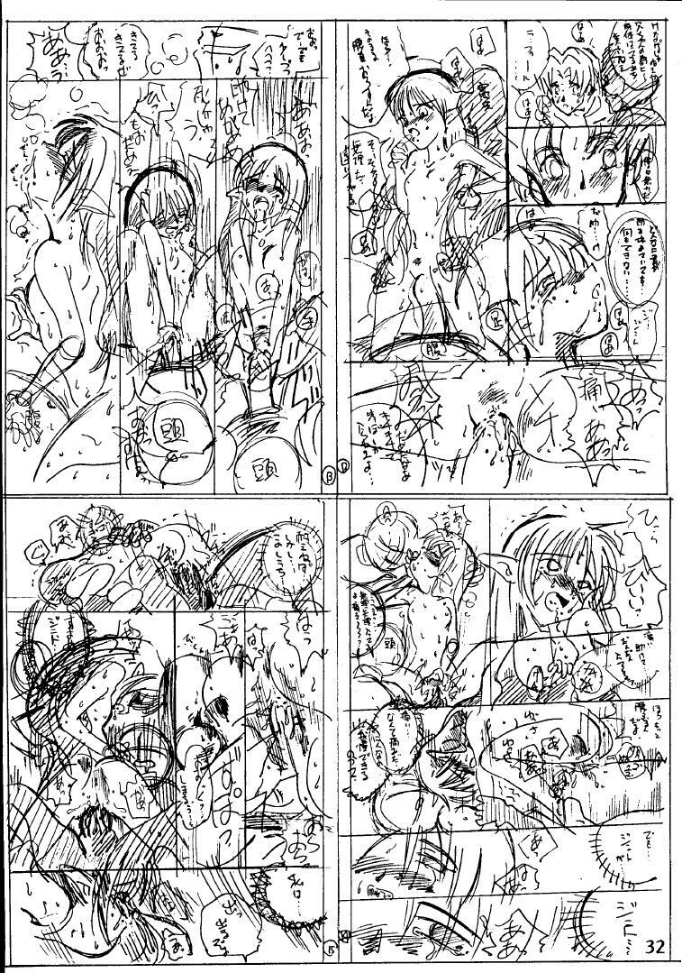 [Taishikan (Takamura-Taishi)] Seikai no Kokuin Kotsujoku no Oujo, Chitai Kyouen (Seikai no Senki) page 31 full