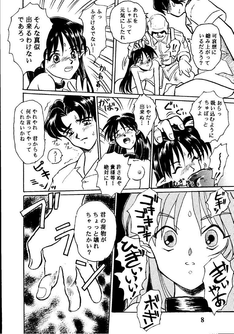 [Taishikan (Takamura-Taishi)] Seikai no Kokuin Kotsujoku no Oujo, Chitai Kyouen (Seikai no Senki) page 7 full