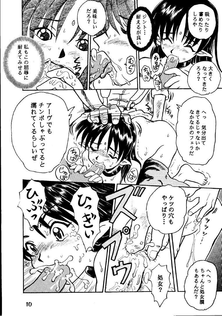 [Taishikan (Takamura-Taishi)] Seikai no Kokuin Kotsujoku no Oujo, Chitai Kyouen (Seikai no Senki) page 9 full