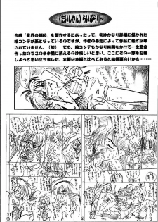 [Taishikan (Takamura-Taishi)] Seikai no Kokuin Kotsujoku no Oujo, Chitai Kyouen (Seikai no Senki) - page 30