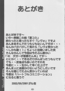 [Studio Pastel (Darukichi)] DAISUKI Onii-san (Da Capo) - page 18