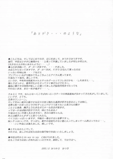 (C65) [Alliance (Mitsukasa Mitsuki)] Moonlight Orbit (Da Capo) - page 32