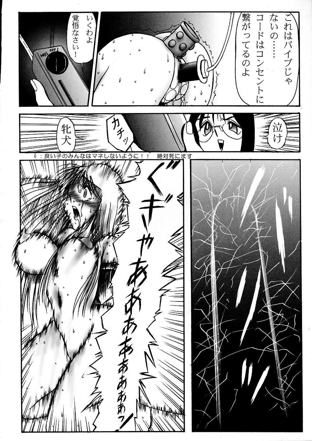 (C52) [Studio Vanguard (Twilight)] Darkside Special 3 page 100 full