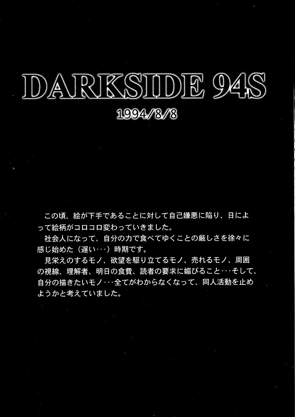 (C52) [Studio Vanguard (Twilight)] Darkside Special 3 page 117 full