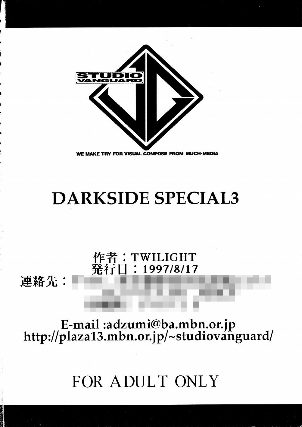 (C52) [Studio Vanguard (Twilight)] Darkside Special 3 page 170 full