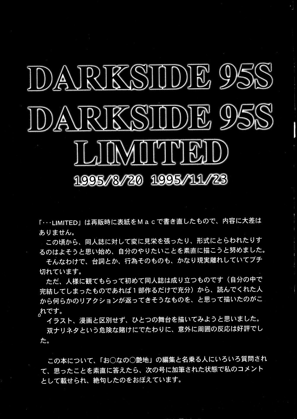 (C52) [Studio Vanguard (Twilight)] Darkside Special 3 page 35 full