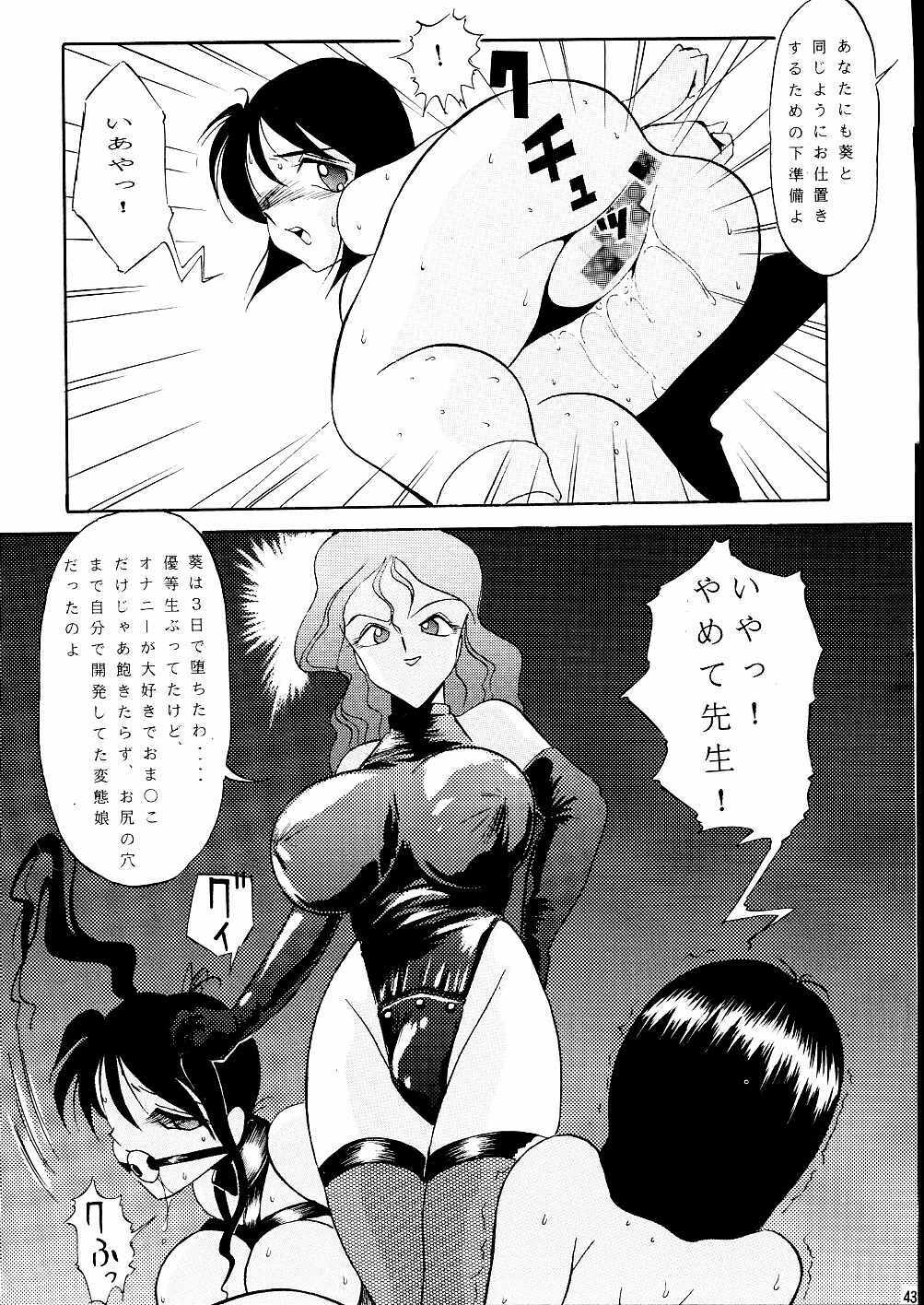 (C52) [Studio Vanguard (Twilight)] Darkside Special 3 page 43 full