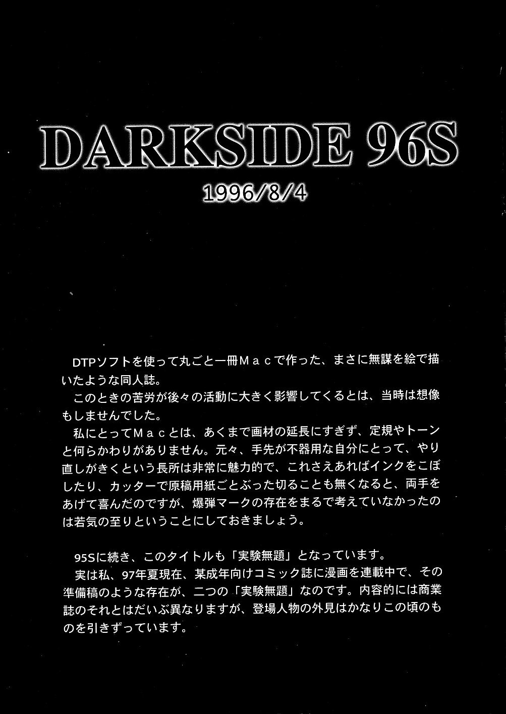 (C52) [Studio Vanguard (Twilight)] Darkside Special 3 page 81 full