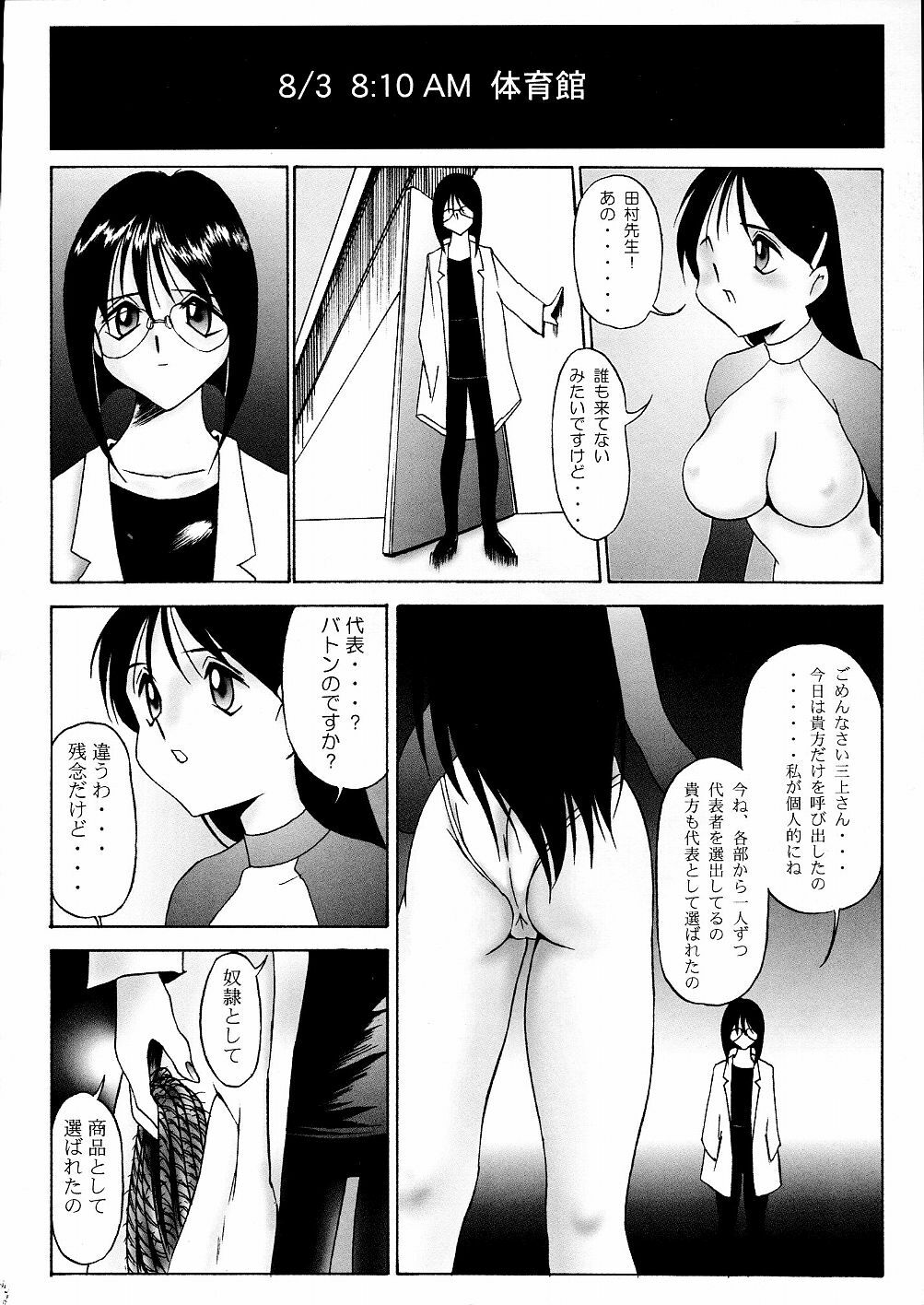 (C52) [Studio Vanguard (Twilight)] Darkside Special 3 page 86 full