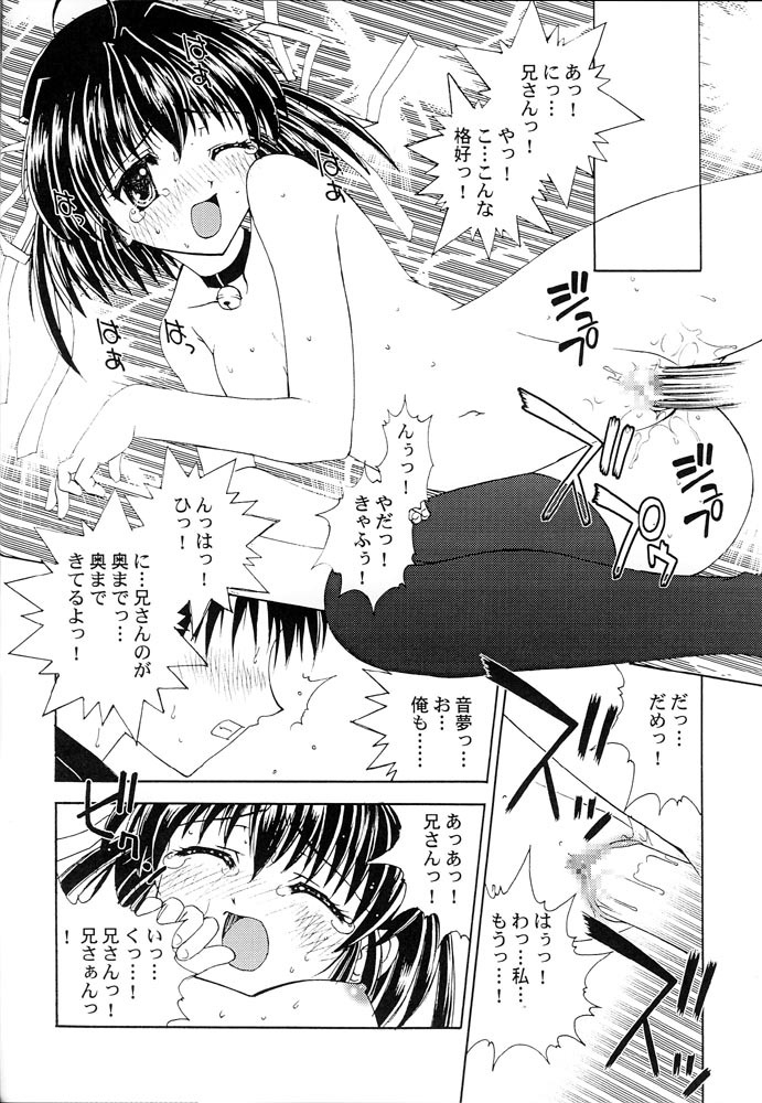 [Bingo! Yorozuya (Saitou Tsukasa)] Sakura no Chiru Mae ni... (D.C.～ Da Capo ～) page 13 full