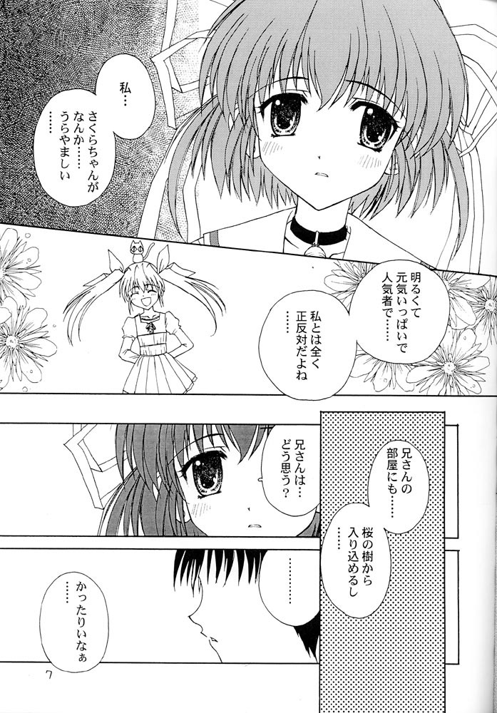 [Bingo! Yorozuya (Saitou Tsukasa)] Sakura no Chiru Mae ni... (D.C.～ Da Capo ～) page 6 full