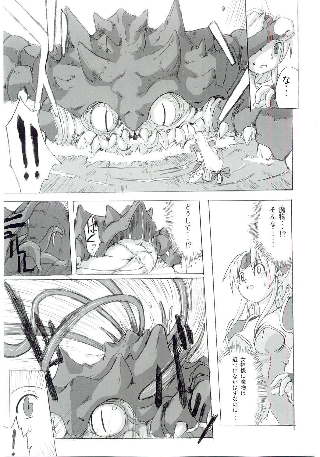 [Genki no Mizu no Wakutokoro (Funamushi, Kumacchi, mil)] Gensou Taigi (Ragnarok Online, Seiken Densetsu 3) page 16 full