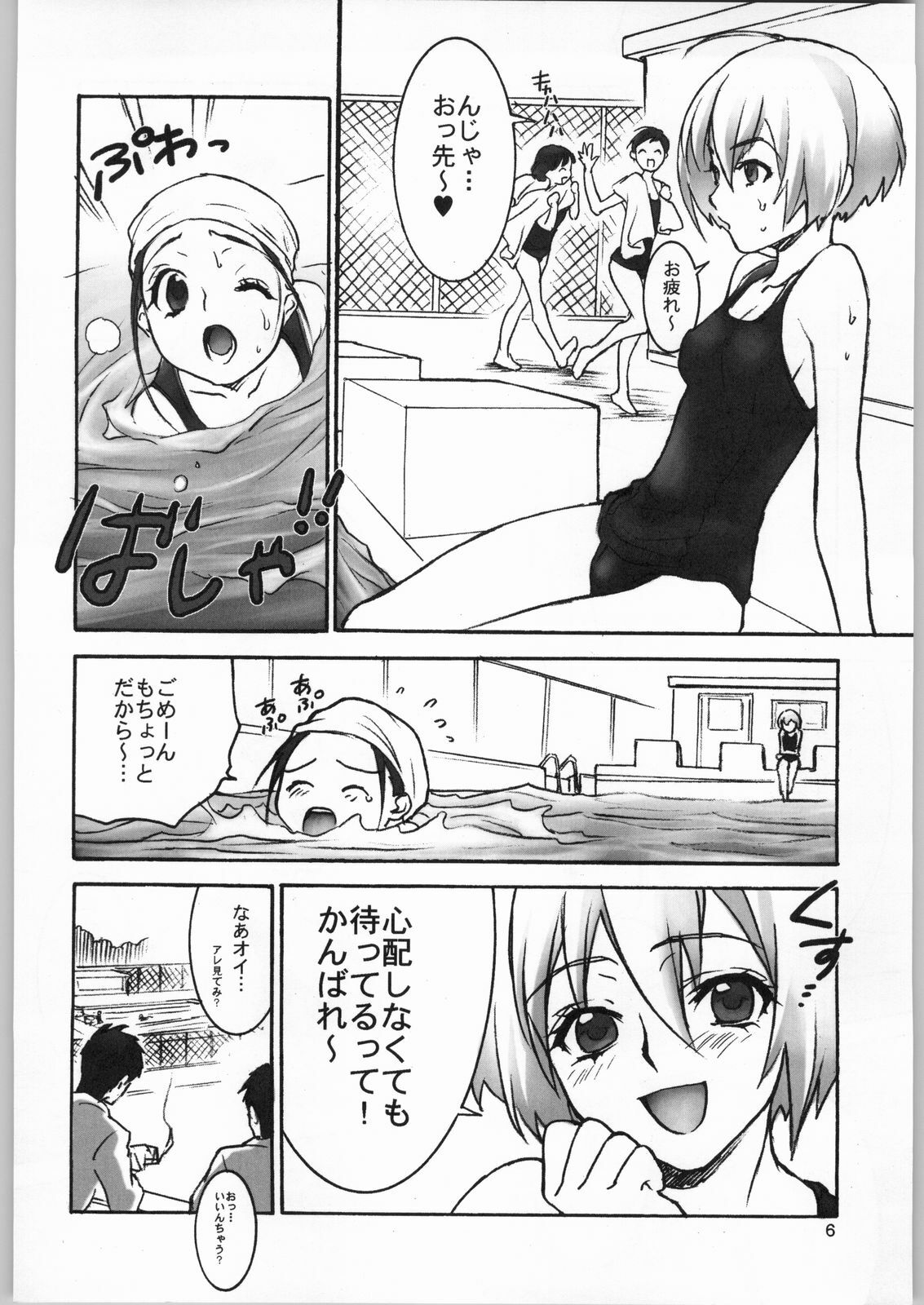 (C66) [CITRON LOVE (Asakura Hina)] Black Cherry Sandanjuu page 5 full