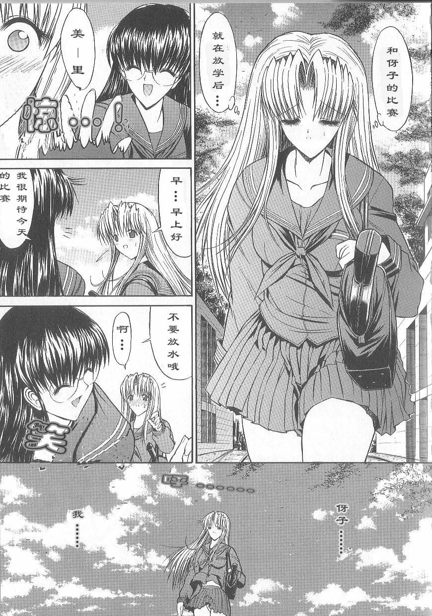 [Kino Hitoshi] Fujun Isei Kouyuu [Chinese] page 100 full