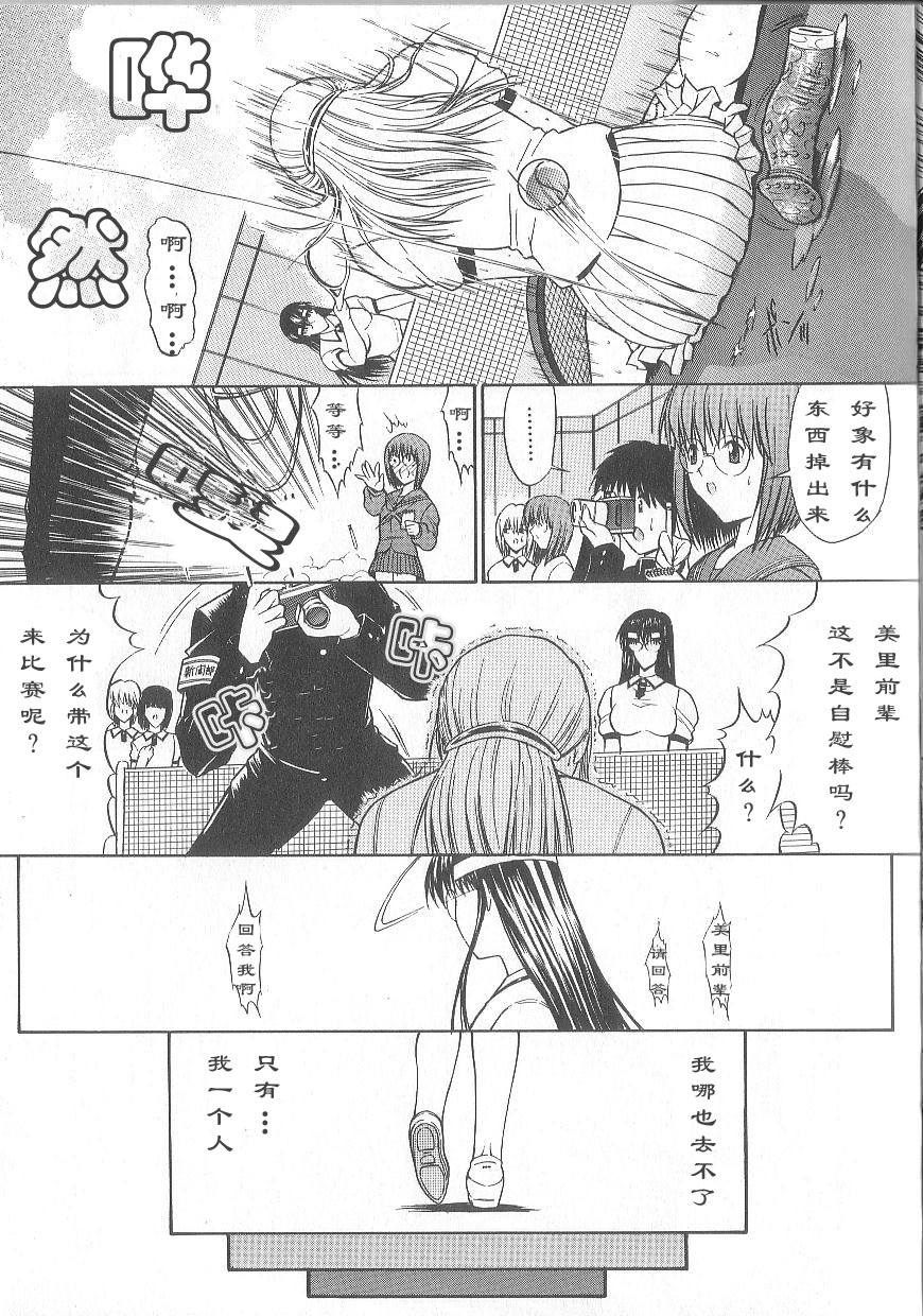 [Kino Hitoshi] Fujun Isei Kouyuu [Chinese] page 106 full