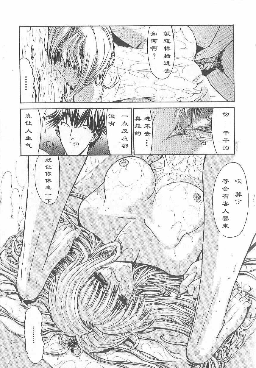 [Kino Hitoshi] Fujun Isei Kouyuu [Chinese] page 108 full