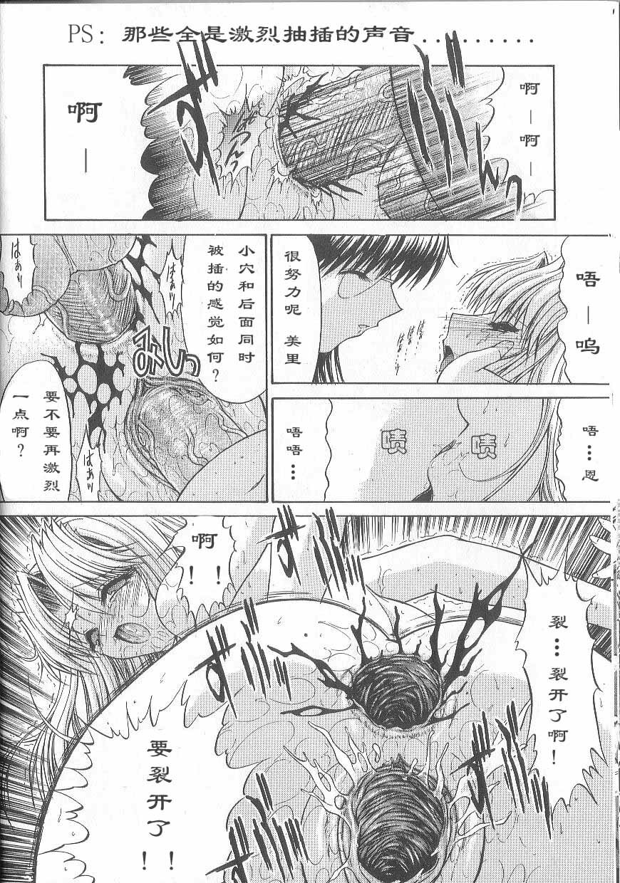 [Kino Hitoshi] Fujun Isei Kouyuu [Chinese] page 113 full