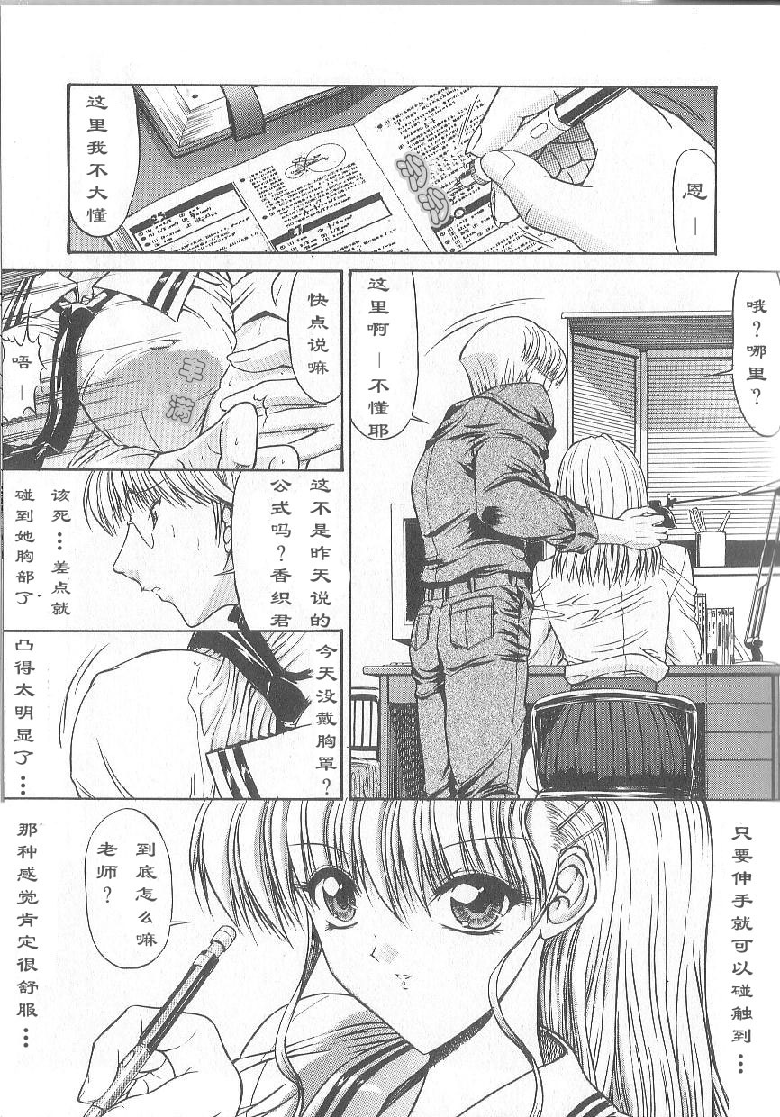[Kino Hitoshi] Fujun Isei Kouyuu [Chinese] page 116 full