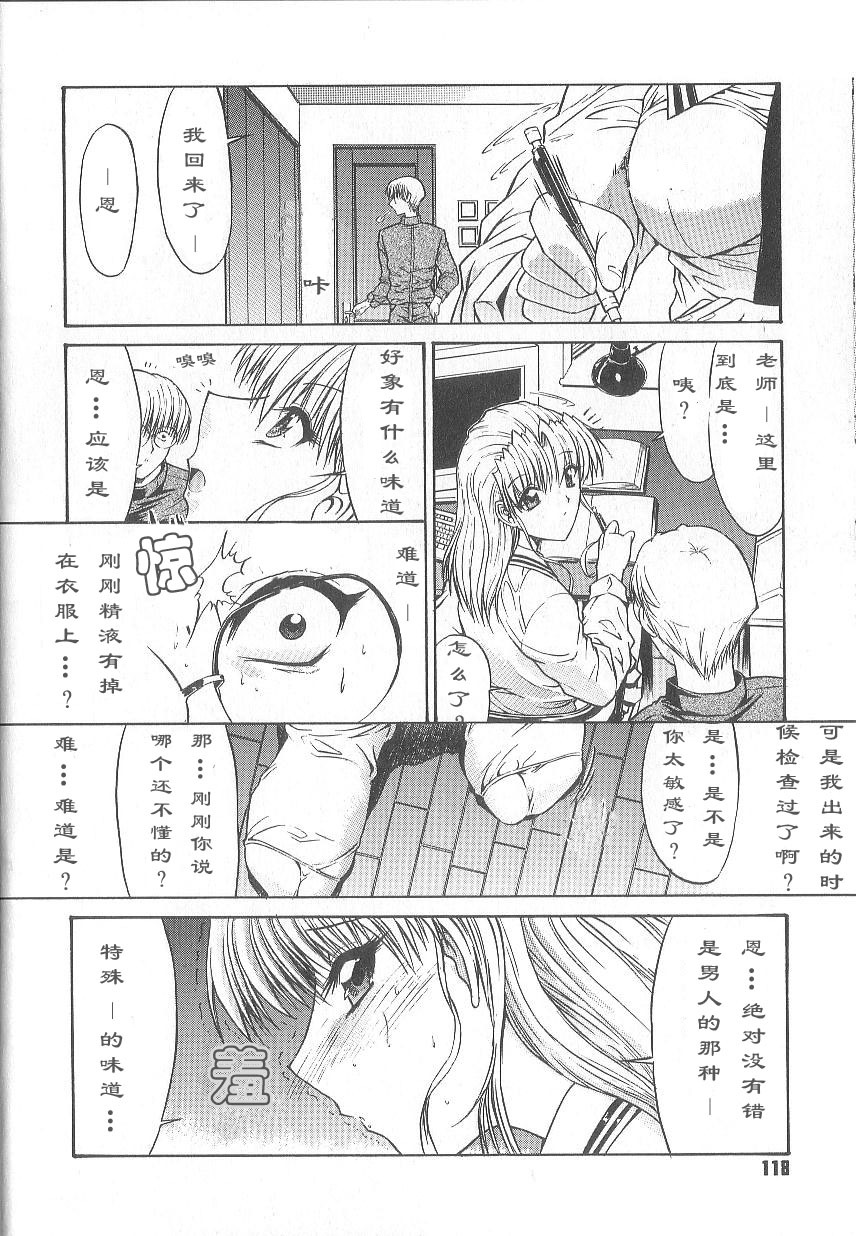 [Kino Hitoshi] Fujun Isei Kouyuu [Chinese] page 121 full