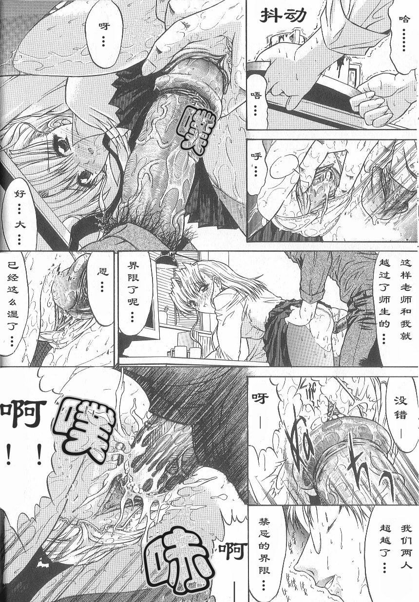 [Kino Hitoshi] Fujun Isei Kouyuu [Chinese] page 129 full