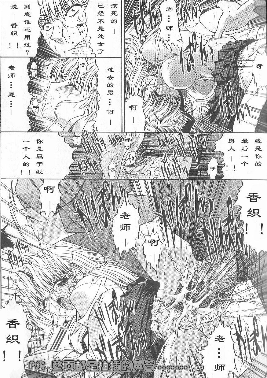 [Kino Hitoshi] Fujun Isei Kouyuu [Chinese] page 130 full
