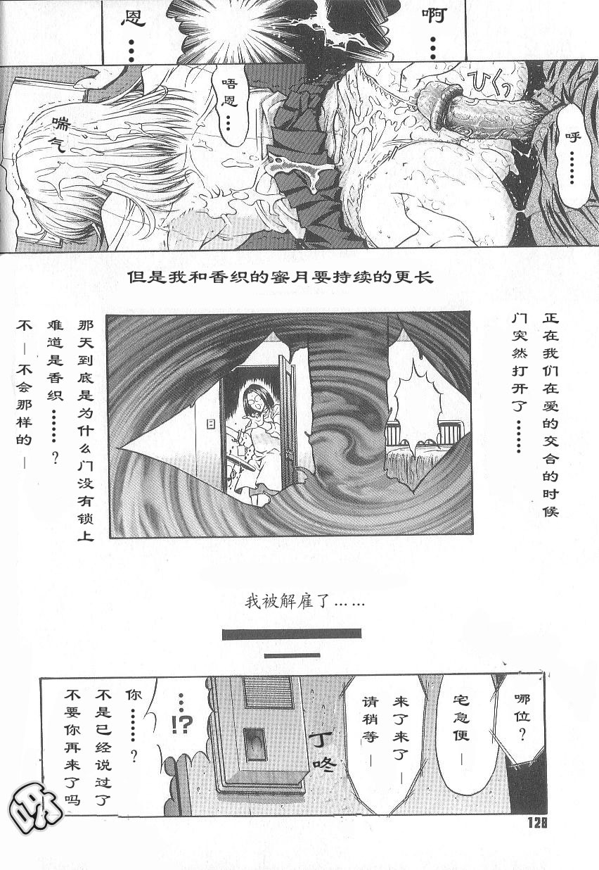 [Kino Hitoshi] Fujun Isei Kouyuu [Chinese] page 131 full
