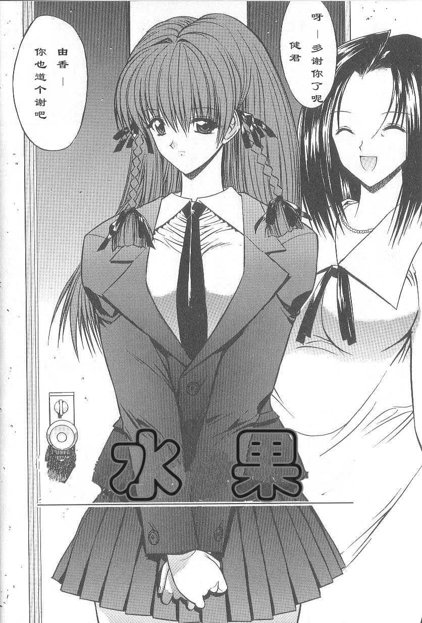 [Kino Hitoshi] Fujun Isei Kouyuu [Chinese] page 135 full