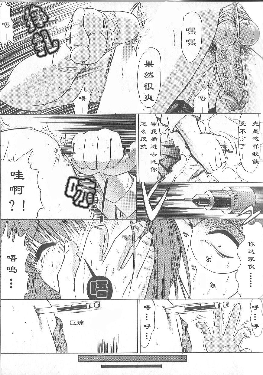 [Kino Hitoshi] Fujun Isei Kouyuu [Chinese] page 140 full